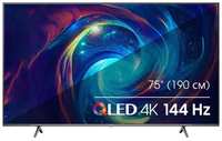 75″ Телевизор Hisense 75E7KQ PRO, QLED, 4K Ultra HD, серый, СМАРТ ТВ, Vidaa