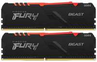Оперативная память Kingston Fury Beast KF436C18BB2AK2 / 32 DDR4 - 2x 16ГБ 3600МГц, DIMM, Ret (KF436C18BB2AK2/32)