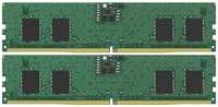 Оперативная память Kingston Valueram KVR56U46BS6K2-16 DDR5 - 2x 8ГБ 5600МГц, DIMM, Ret