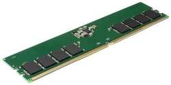 Оперативная память Kingston Valueram KVR56U46BS6-8 DDR5 - 1x 8ГБ 5600МГц, DIMM, Ret