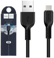 Кабель Hoco X20 Flash, USB Type-C (m) - USB (m), 2м, 2A, черный