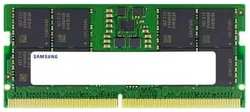 Оперативная память Samsung M425R2GA3BB0-CWM DDR5 - 1x 16ГБ 5600МГц, для ноутбуков (SO-DIMM), OEM