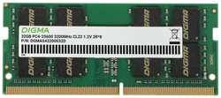 Оперативная память Digma DGMAS43200032D DDR4 - 1x 32ГБ 3200МГц, для ноутбуков (SO-DIMM), Ret