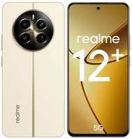 Смартфон REALME 12+ 5G 8 / 256 Gb, RMX3867, бежевый песок (631011001179/631011003000)