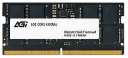 Оперативная память AGI AGI480016SD238 DDR5 - 1x 16ГБ 4800МГц, для ноутбуков (SO-DIMM), OEM