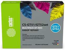 Набор чернил Cactus CS-GT51/GT52SET (1х90 мл, 3х70 мл), для HP, /пурпурный