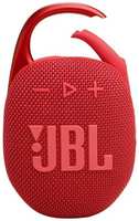 Колонка портативная JBL Clip 5, 7Вт, красный