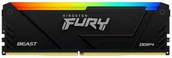 Оперативная память Kingston Fury Beast KF426C16BB2A/32 DDR4 - 1x 32ГБ 2666МГц, DIMM, Ret