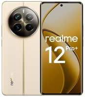 Смартфон REALME 12 Pro+ 5G 12 / 512Gb, RMX3840, бежевый (631011001074)