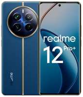 Смартфон REALME 12 Pro+ 5G 12 / 512Gb, RMX3840, синее море (631011001075)