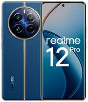 Смартфон REALME 12 Pro 5G 8 / 256Gb, RMX3842, синее море (631011001047)