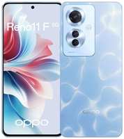Смартфон OPPO Reno11 F 8 / 256Gb, CPH2603, голубой (631001001783)