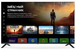 55″ Телевизор Digma DM-LED55UBB40, 4K Ultra HD, черный, СМАРТ ТВ, Салют ТВ