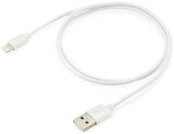 Кабель Buro Lightning (m) - USB (m), 0.8м, белый [bhp lightning 0.8]