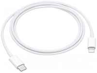 Кабель Apple A2561, Lightning (m) - USB Type-C (m), 1м, MFI, белый [mm0a3zm/a] A2651