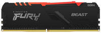 Оперативная память Kingston Fury Beast KF432C16BB1A/16 DDR4 - 1x 16ГБ 3200МГц, DIMM, Ret