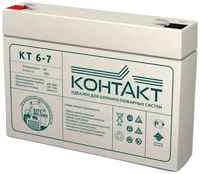 Аккумуляторная батарея для ИБП КОНТАКТ КТ 6-7 6В, 7Ач [kntkt0600070s48]