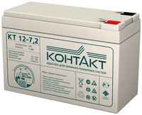 Аккумуляторная батарея для ИБП КОНТАКТ КТ 12-7,2 12В, 7.2Ач [kntkt1200072s48]