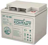 Аккумуляторная батарея для ИБП КОНТАКТ КТ 12-40 12В, 40Ач [kntkt1200400f6]