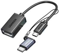 Кабель UGREEN US133, micro USB (m) - USB (f), 0.15м, черный [10396]