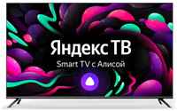 55″ Телевизор SunWind SUN-LED55XU401, 4K Ultra HD, СМАРТ ТВ, Яндекс.ТВ