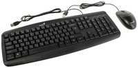 Комплект (клавиатура+мышь) Genius Smart KM-200, USB, проводной, [31330003416]