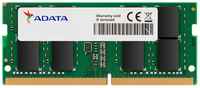 Оперативная память A-Data Premier AD4S26664G19-RGN DDR4 - 1x 4ГБ 2666МГц, для ноутбуков (SO-DIMM), Ret