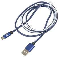 Кабель Digma micro USB (m) - USB (m), 1.2м, в оплетке, 2A, синий [microusb-1.2m-braided-bl]