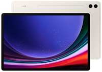 Планшет Samsung Galaxy Tab S9+ SM-X810 со стилусом 12.4″, 12ГБ, 512ГБ, Wi-Fi, Android 13 бежевый [sm-x810nzeecau]