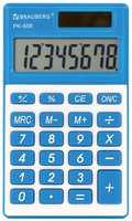 Калькулятор BRAUBERG PK-608-BU, 8-разрядный
