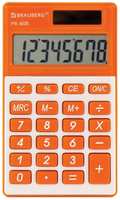 Калькулятор BRAUBERG PK-608-RG, 8-разрядный