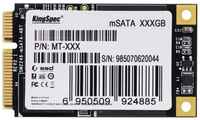 SSD накопитель KINGSPEC MT Series MT-256 256ГБ, mSATA, mSATA, mSATA