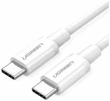 Кабель UGREEN US264, USB Type-C (m) - USB Type-C (m), 2м, 3A, белый [60520]