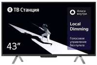 43″ Умный телевизор ЯНДЕКС с Алисой на YaGPT YNDX-00091, 4K Ultra HD, черный, СМАРТ ТВ, YaOS X