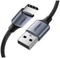 Кабель UGREEN 60125, USB Type-C (m) - USB (m), 0.5м, в оплетке, 3A, черный