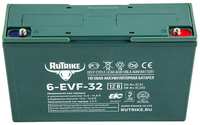 Аккумуляторная батарея для ИБП RUTRIKE 6-EVF-32 12В, 32Ач [21662]