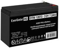 Аккумуляторная батарея для ИБП EXEGATE EX285952 12В, 7.2Ач [ex285952rus]