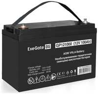 Аккумуляторная батарея для ИБП EXEGATE EX282986 12В, 100Ач [ex282986rus]