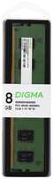Оперативная память Digma DGMAD5480008S DDR5 - 1x 8ГБ 4800МГц, DIMM, Ret