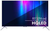 85″ Телевизор HAIER Smart TV S8, QLED, 4K Ultra HD, СМАРТ ТВ, Android TV