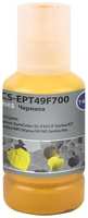 Чернила Cactus CS-EPT49F700 T49F7, для Epson, 140мл, желтый флуоресцентный