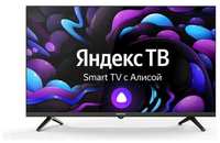 75″ Телевизор CENTEK CT-8575, 4K Ultra HD, черный, СМАРТ ТВ, Яндекс.ТВ