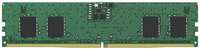 Оперативная память Kingston Valueram KVR48U40BS6-8 DDR5 - 1x 8ГБ 4800МГц, DIMM, Ret