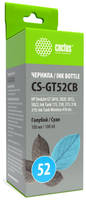 Чернила Cactus CS-GT52CB M0H54AE, для HP, 100мл, голубой