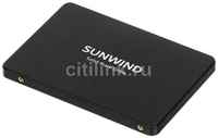 SSD накопитель SunWind ST3 SWSSD001TS2T 1ТБ, 2.5″, SATA III, SATA, rtl