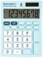 Калькулятор BRAUBERG Ultra, Pastel-08-Lb, 8-разрядный