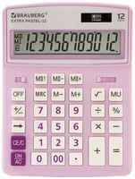 Калькулятор BRAUBERG Extra, Pastel-12-Pr, 12-разрядный, сиреневый