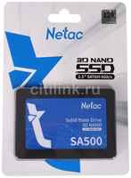 SSD накопитель NETAC SA500 NT01SA500-128-S3X 128ГБ, 2.5″, SATA III, SATA
