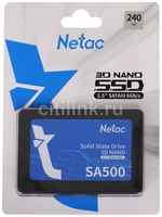 SSD накопитель NETAC SA500 NT01SA500-240-S3X 240ГБ, 2.5″, SATA III, SATA