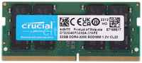 Оперативная память Crucial CT32G4SFD832A DDR4 - 1x 32ГБ 3200МГц, для ноутбуков (SO-DIMM), Ret